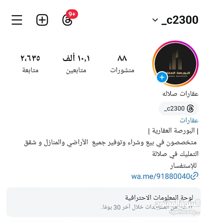 ارض كبيره للبيع في صحلنوت