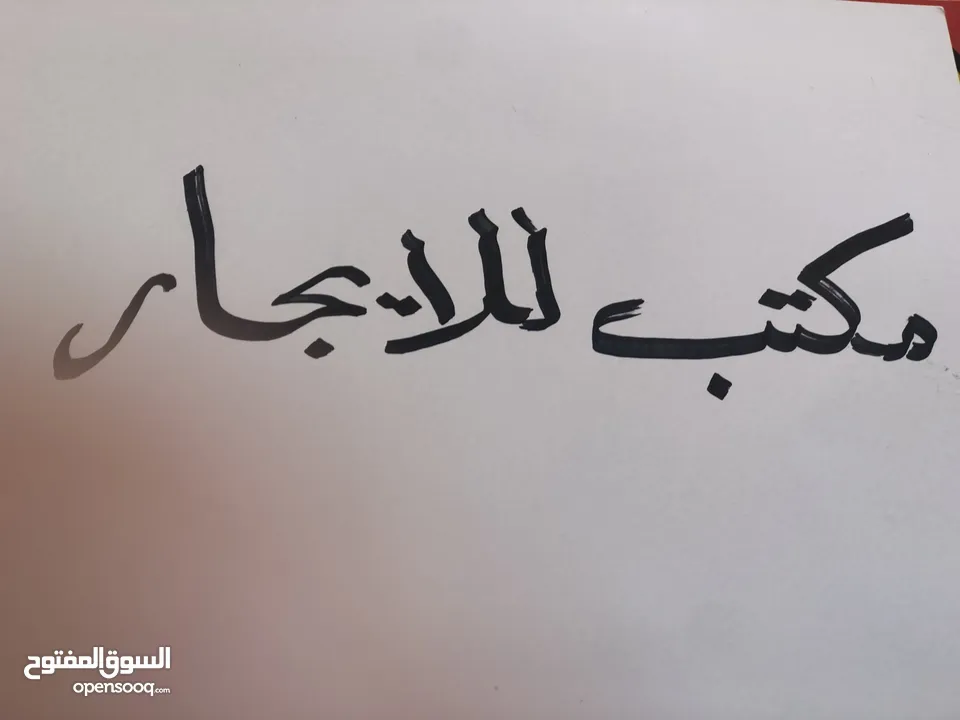 ابو خليل مشارقة