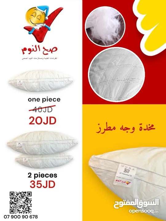 خذ مخدتين  ميموري فوم طبية منحنية بالجل الازرق الاصلية المكفولة من مخدات صح النوم .