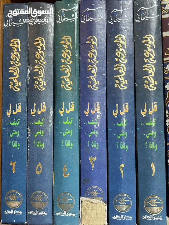 كتب قديمة ومجلات