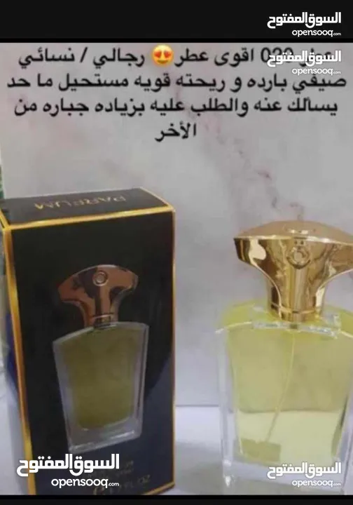 عطر 020 أكثر طلبا في السوق رائحته و ثباته ما شاء الله يجلس في الملابس أكثر م يومين عطر ما يتفوت