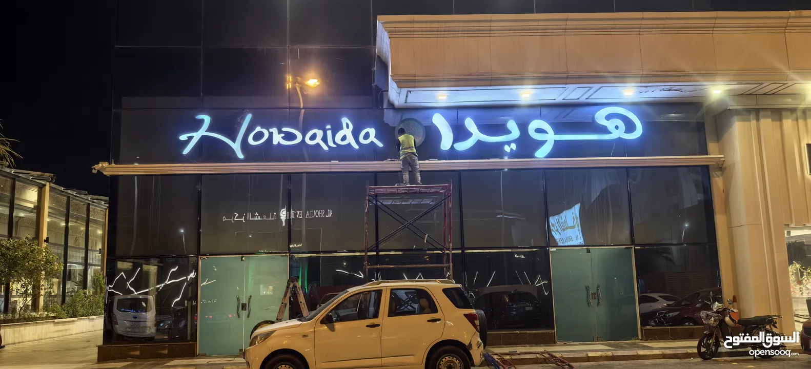 حروف بارزه تركيب لوحات محلات