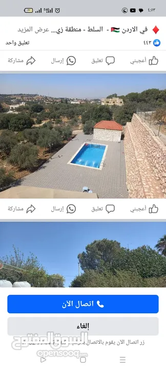 مزرعه للبيع في زي