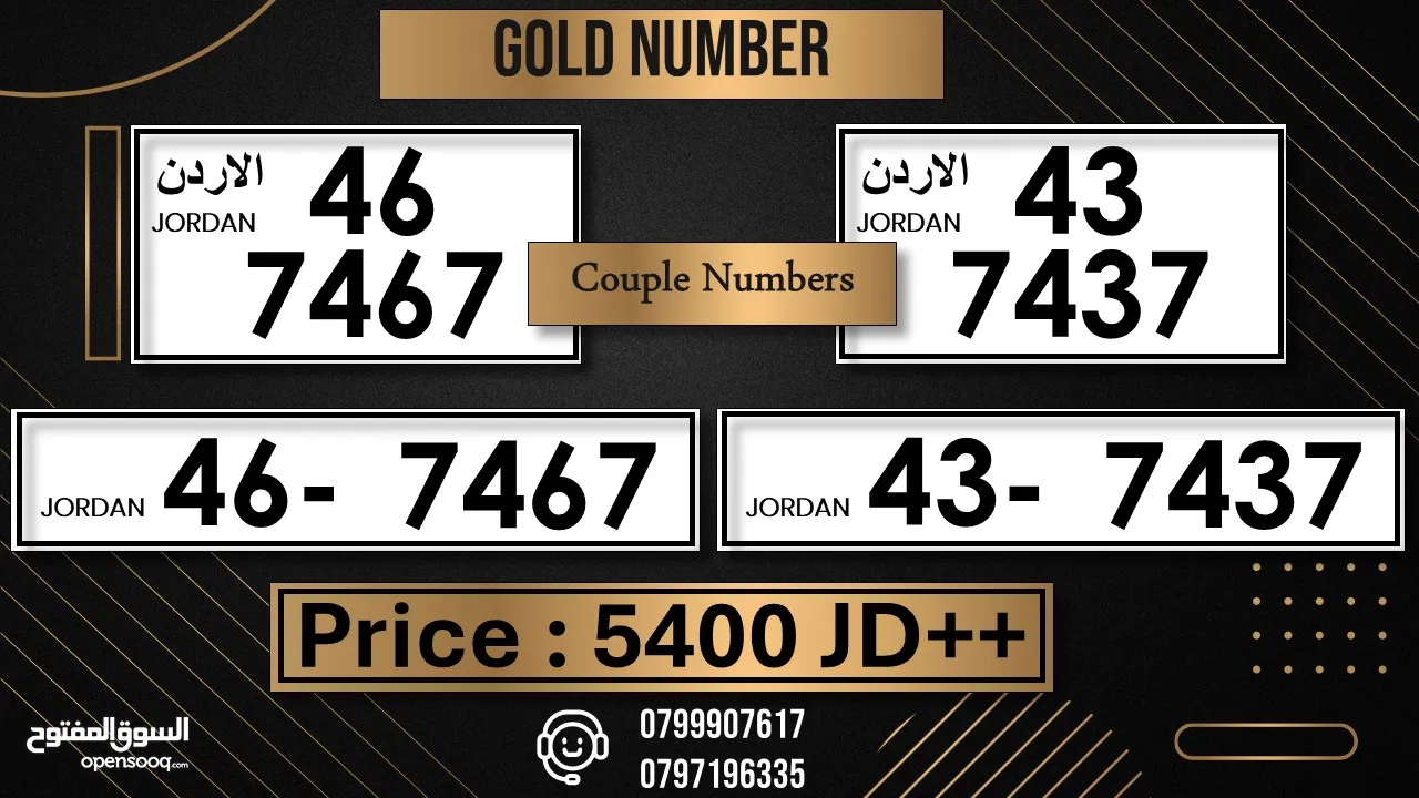 ارقام رباعيه مميزه جدا جميعها تكرار