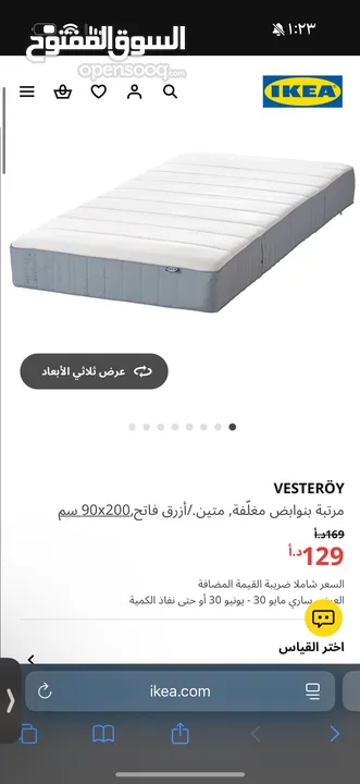 (تخت ايكيا مع فرشته ) + فرشة تخت مقاس 120*200