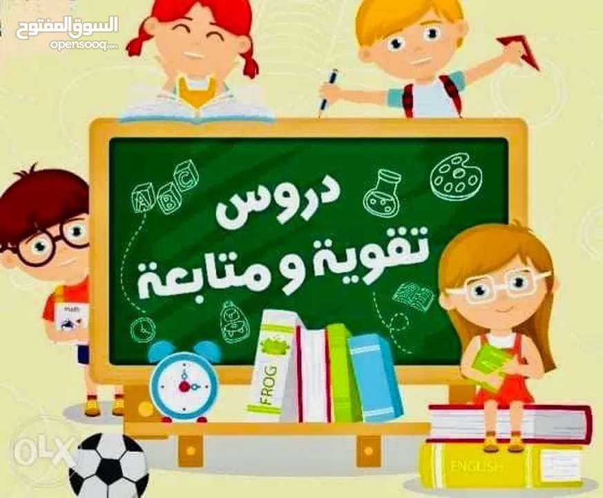 حقيبة مدرسية للموستويات الإبتدائي