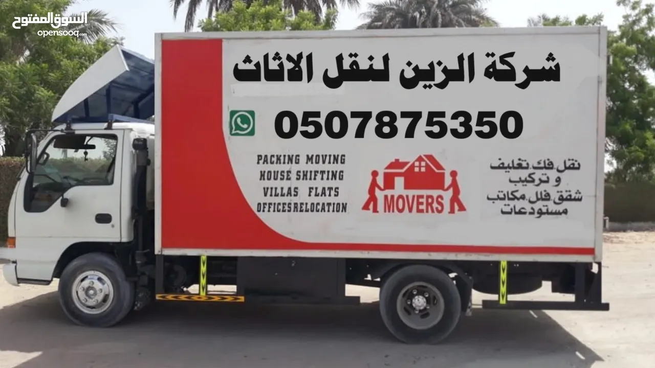 moving company