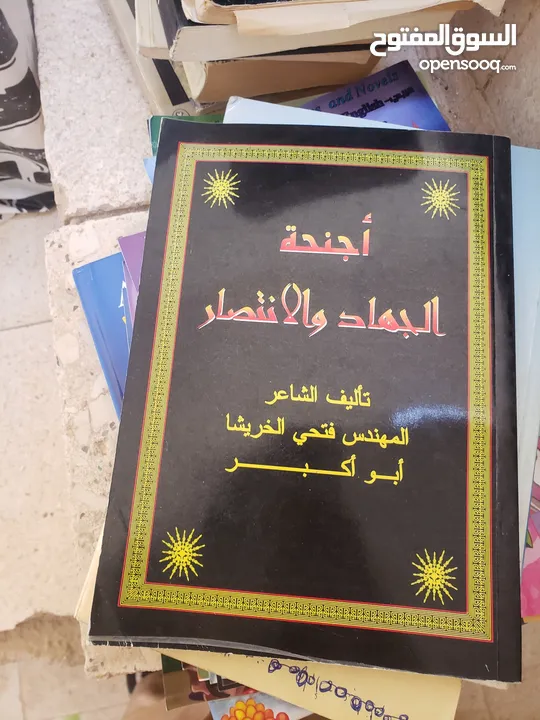 مجموعة كتب للبيع اي كتاب دينارين