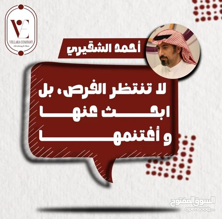 “خدمات ڤيلارا × خصم 50% = حضور لا يُنسى!