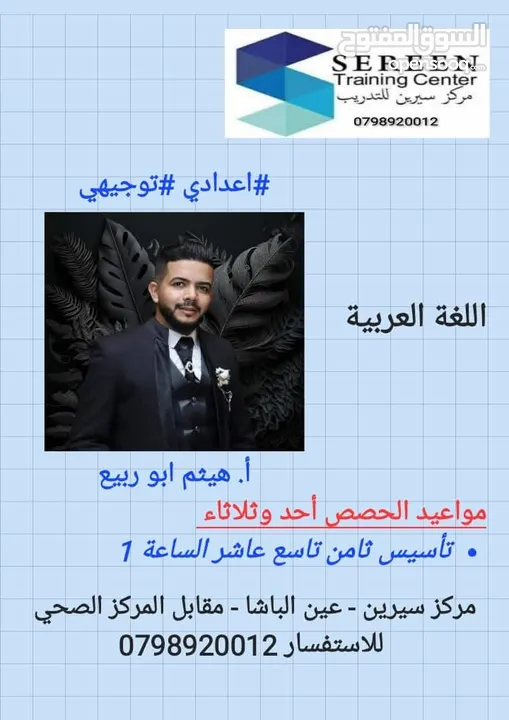 معلم لغة عربية