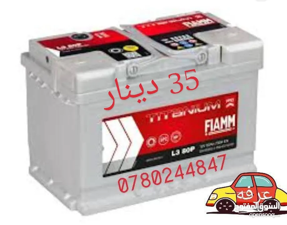 حرق نار بطاريات السيارات عرفه