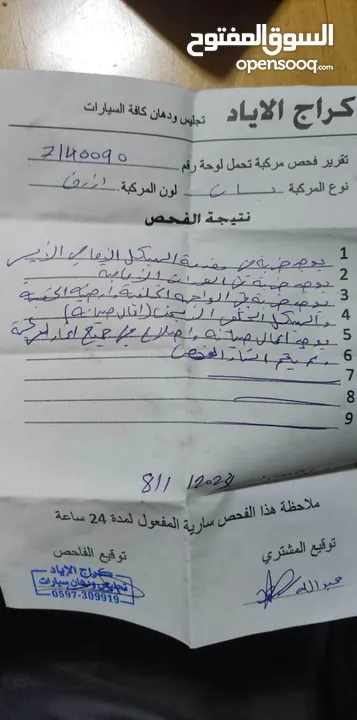 باسات 98 تسيير 2000 منفوضة(كاش فقط)