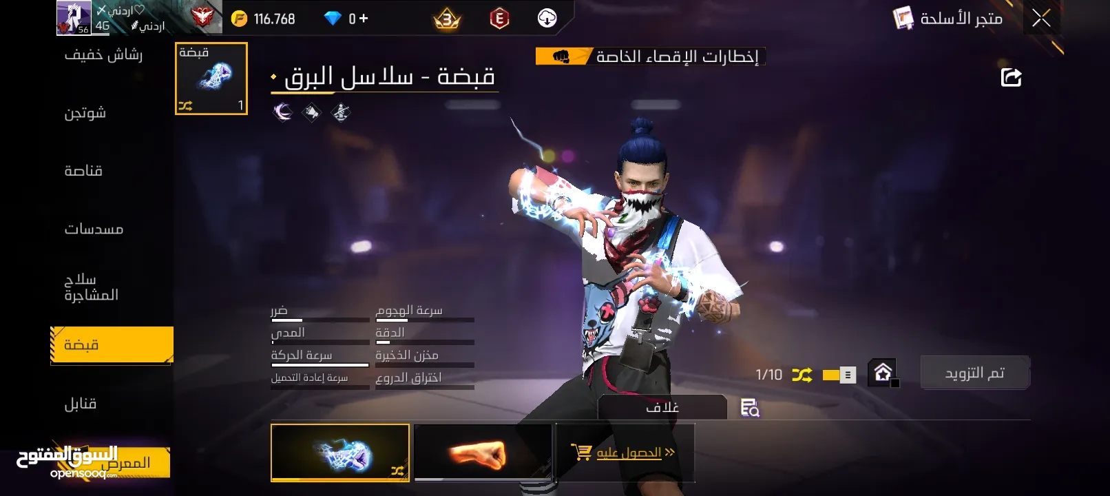 بيع حسابات فري فاير قابل للتبديل او البيع تواصل خاص للمزيد من التفاصيل!