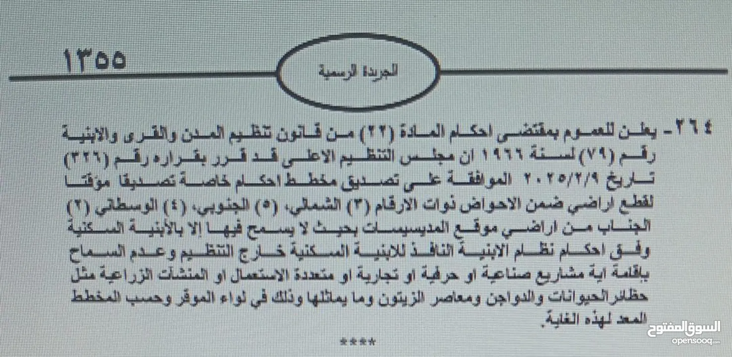 عمان الجديدة المديسيسات على شارع المية مقابل المدينة الرياضية الجديدة
