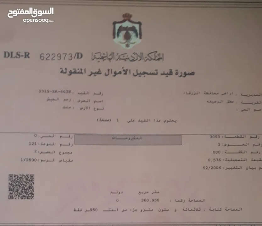 ارض مميزة جدا للبيع في ماركا ضاحية خالد بن الوليد