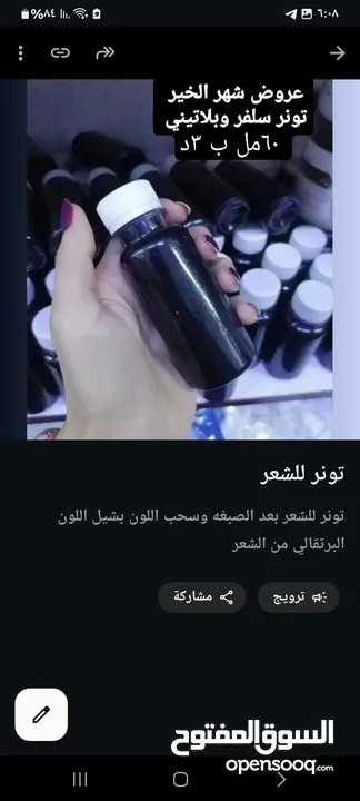 ملابس وكريمات للبيع