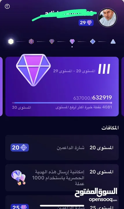 حسابات تيك توك للبيع ليفل دعم عالى من 25 لين 44 شحن نظامى ماعليه مشاكل مضمون
