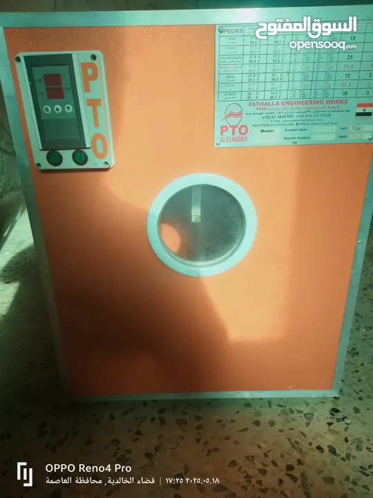فقاسة PTO 228 بيضه السعر180