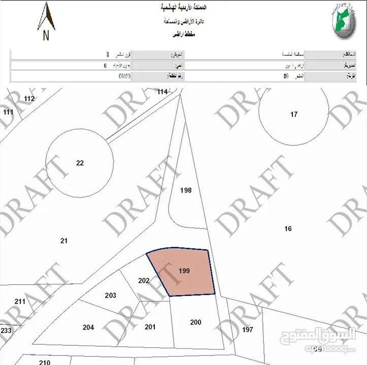 827م عالية وكاشفة فوق الشارع