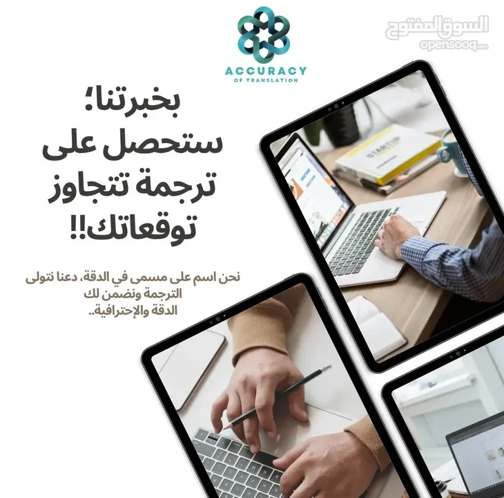 خدمات الترجمة والتدقيق اللغوي