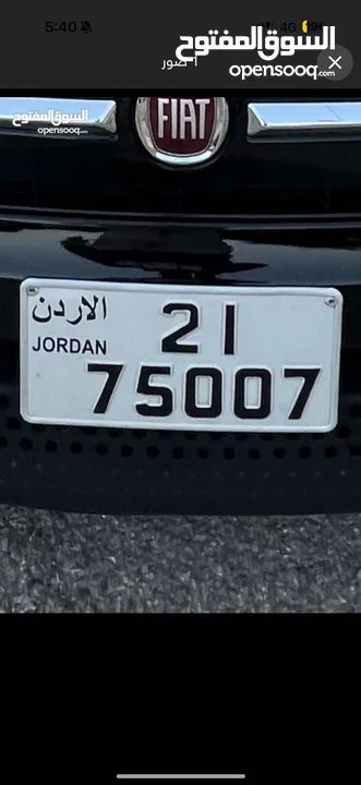 رقم مميز للبيع