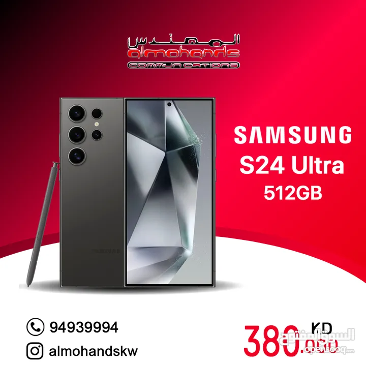 جلاكسي S24 ULTRA 512GB  اس 24 الترا سعة 512 جيجا