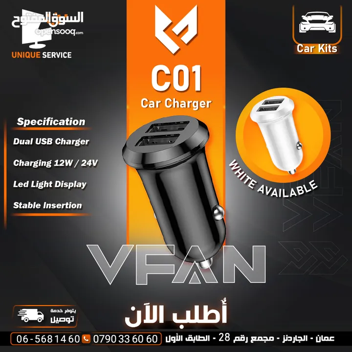 شاحن سياره مدخلين يوفر شحنًا سريعًا وفعالًا للأجهزة  USB  VFan C01 Car Kit 12W/24V