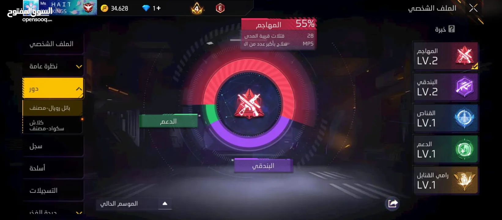حساب فري فاير للبيع الحساب فيه كل اشي