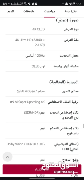 تلفزيون LG OLED evo AI C4 4K الذكي مقاس 55 بوصة المدعوم بجهاز التحكم AI Magic remote وتكنولوجيا الصو