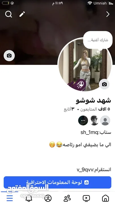 حساب انستقرام تفاعل قوي+ حساب انستقرام متابعين +تفاعل قوي +حساب فيس بوك تفاعل قوي + متابعين