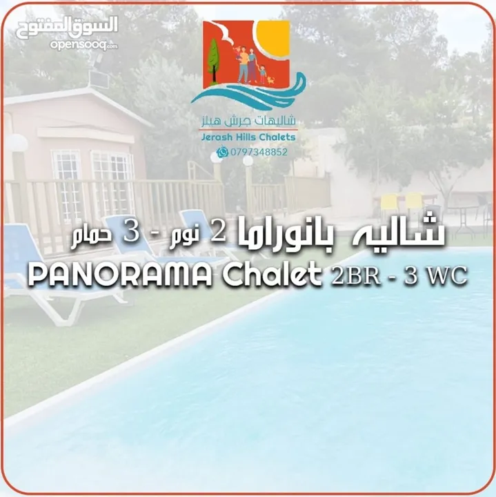 مزرعة و شاليهات جرش هيلز الخاصة  Jerash Hills Resort and Private Chalets