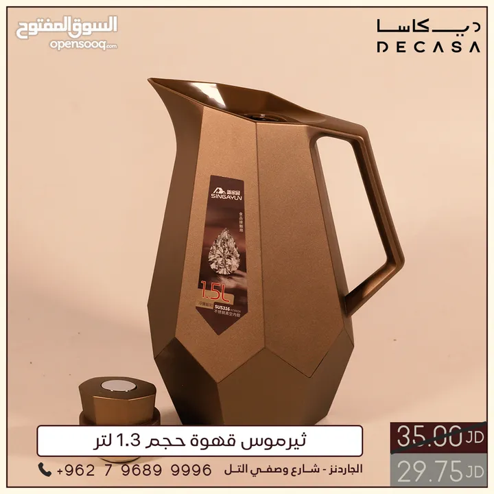 تيرموس قهوة سادة 1.3 لتر