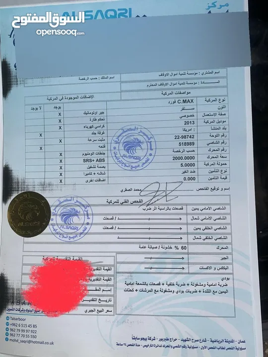 فورد c max للبيع 2013