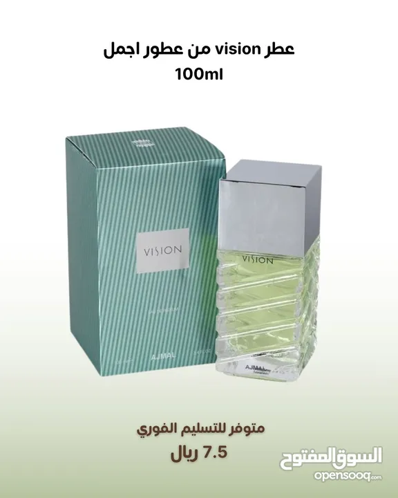 عطر vision من عطور اجمل