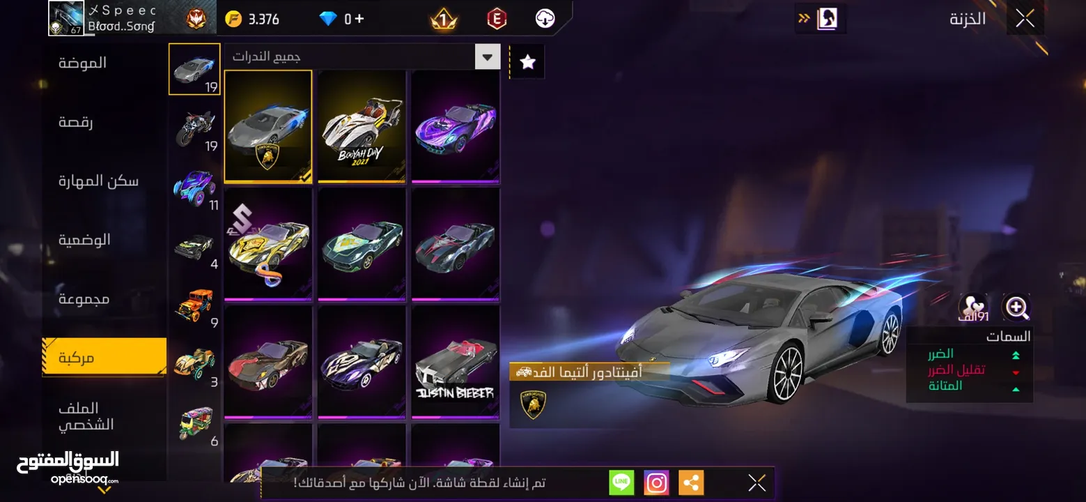 حساب فري فاير للبيع او للتبديل ببجي او فري فاير سلم تستلم