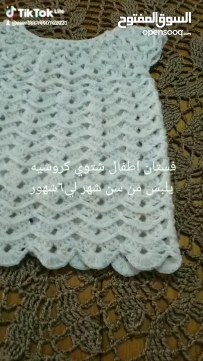 فستان اطفال شتوي كروشيه