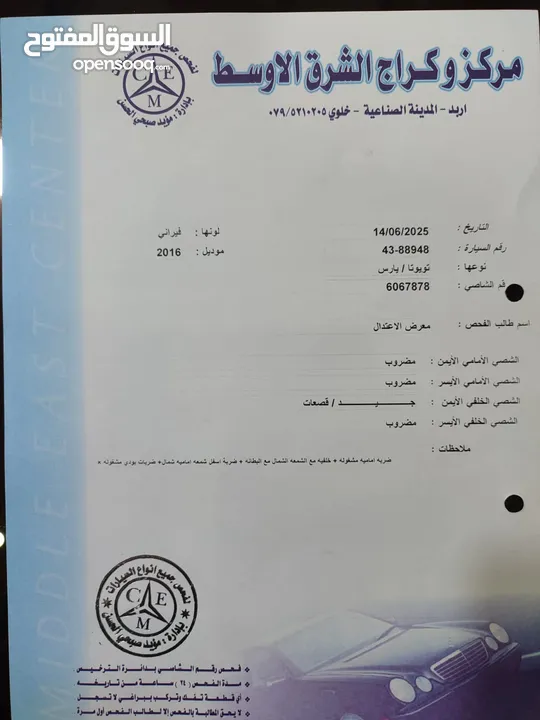 تويوتا يارس 2016 بحاله ممتازه جدا ماتور 1600 جير اوتوماتيك بسعر مغري جدا