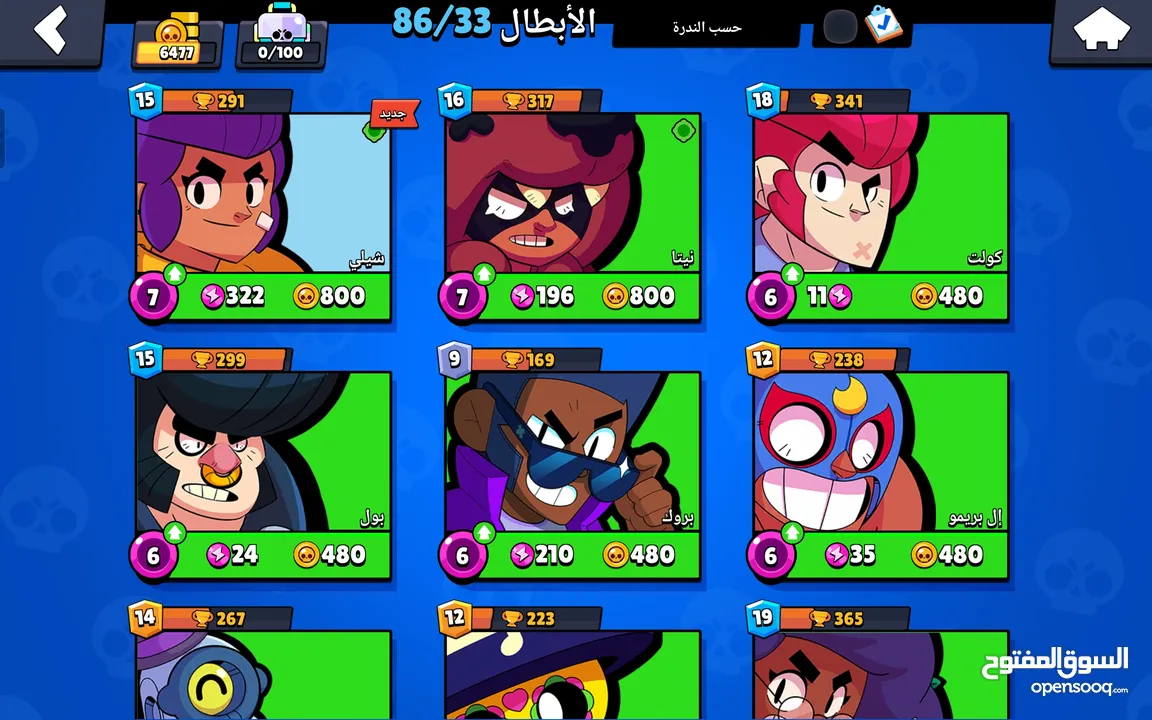 حساب براول ستارز / brawl stars account