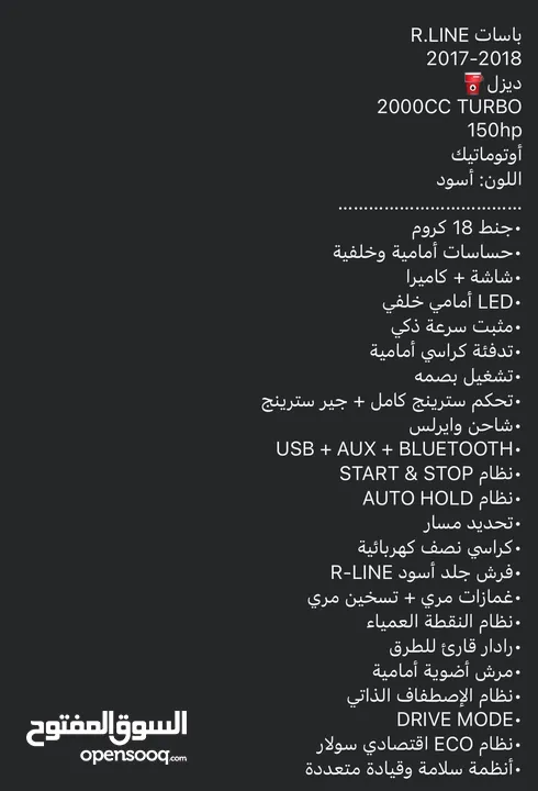 باسات R line بحالة الوكالة