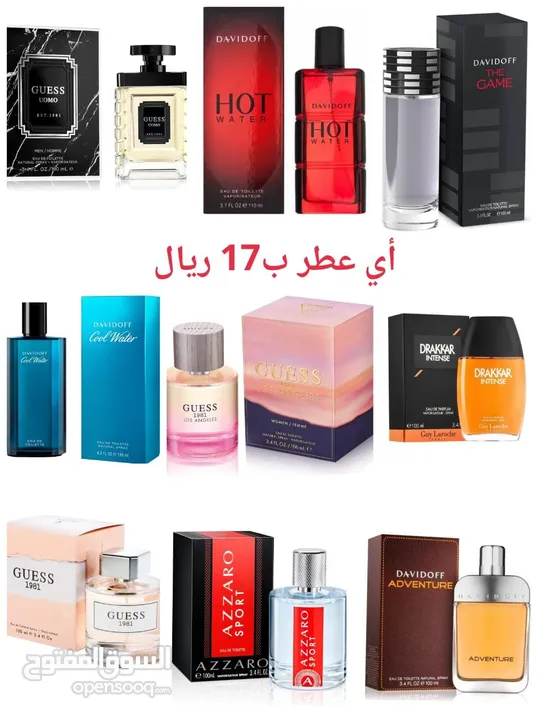 عطور فرنسيه للبيع