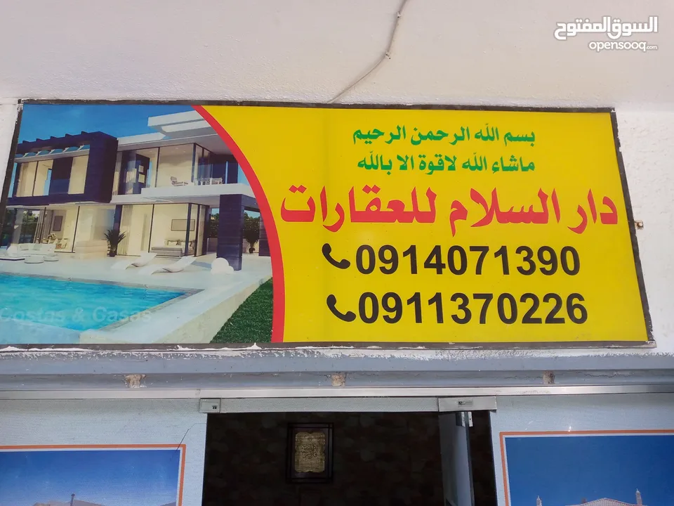 ارض سكنية من واجهتين للبيع في بن عاشور