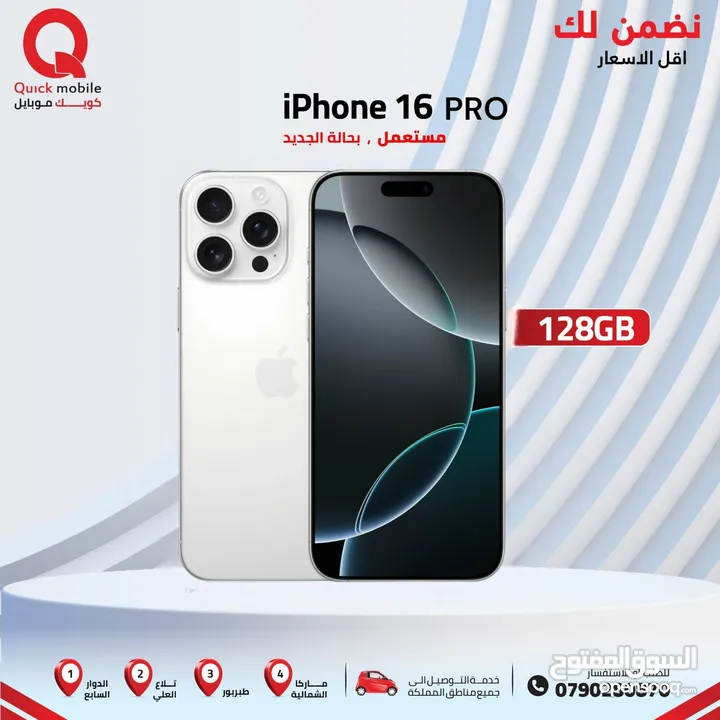 IPHONE 16 PRO ( 128GB ) USED /// ايفون 16 برو ذاكرة 128 مستعمل وكاله