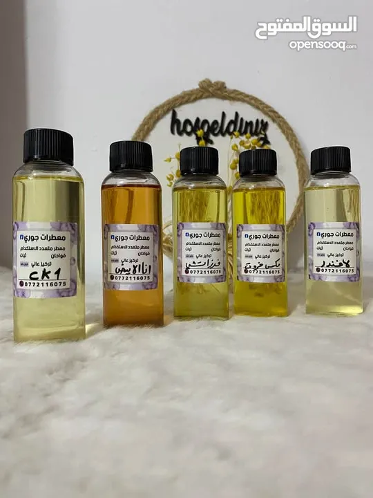 معطرات جوري
