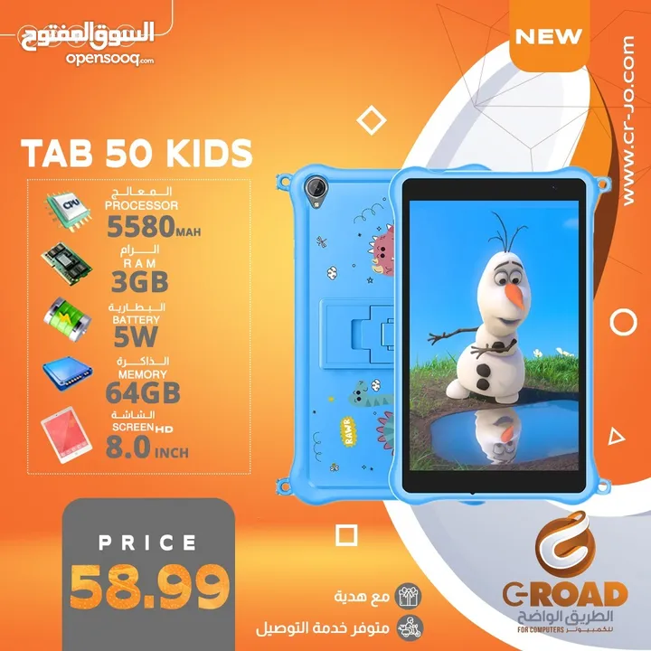 بلاك فيو تاب 50للأطفال TAB 50 KIDS