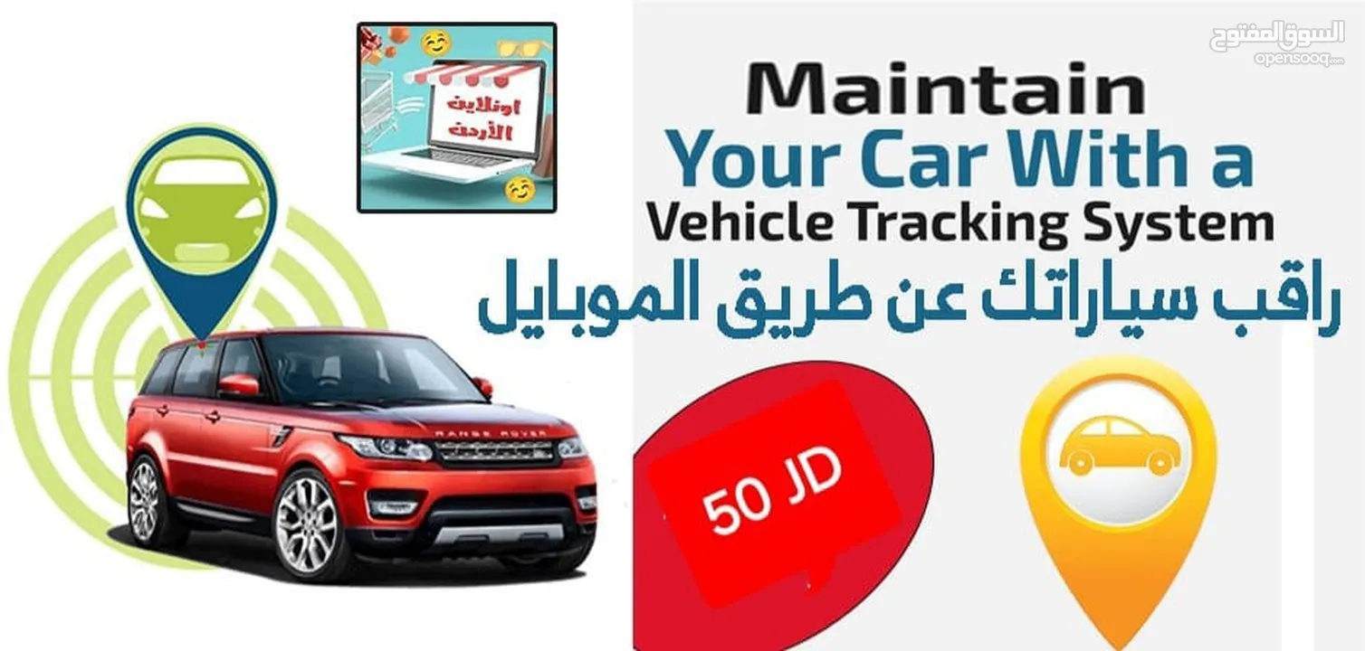 جهاز GPS تتبع للمركبات
