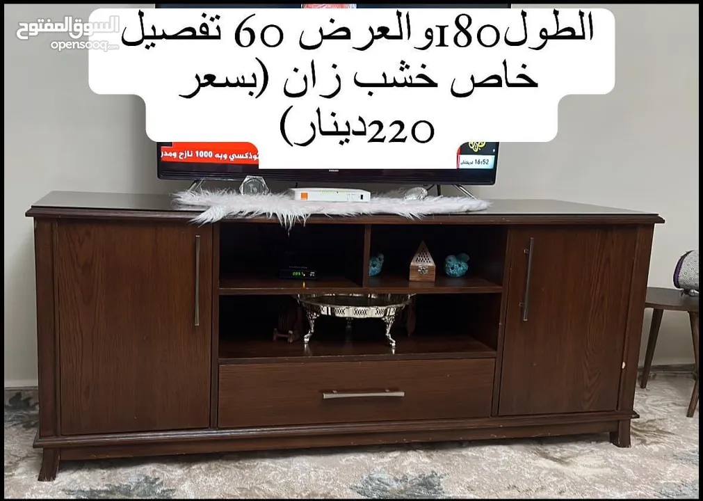 طاولة تلفزيون مع هديه مكنسه بخار