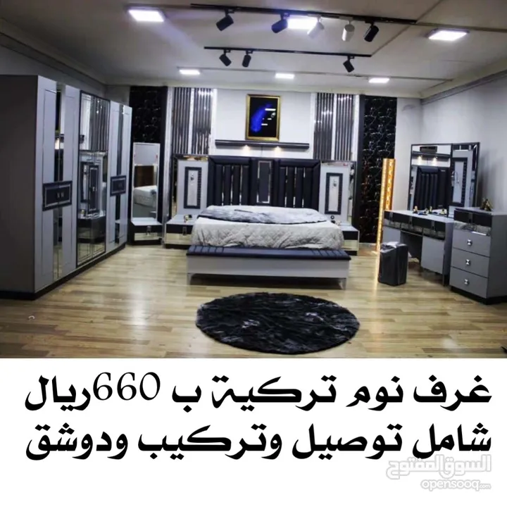 غرفة نوم تركية