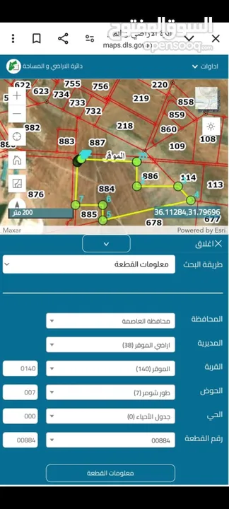 ارض للبيع في الموقر بسعر مغري