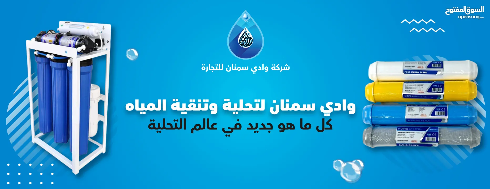 فلتر تنقية مركزي لتنقية المياه وإزالة الأتربة والصدأ والشوائب والأتربة