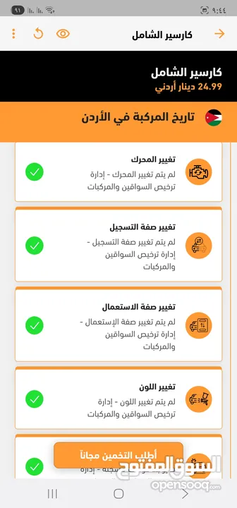 فيوجن موديل 2017 فحص كامل كلين تايتل جميع الضافات عدا الفتحة خصوصي كارسير 4نجوم بحالة الشركة